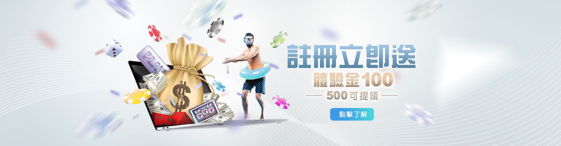 金富旺娛樂城註冊送100優惠