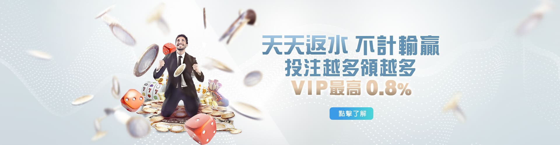 金富旺娛樂城天天返水優惠