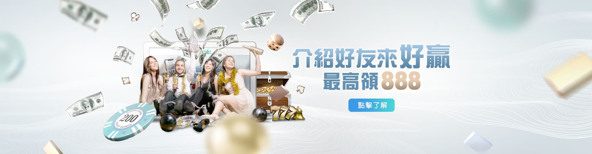 金富旺娛樂城介紹好友送888